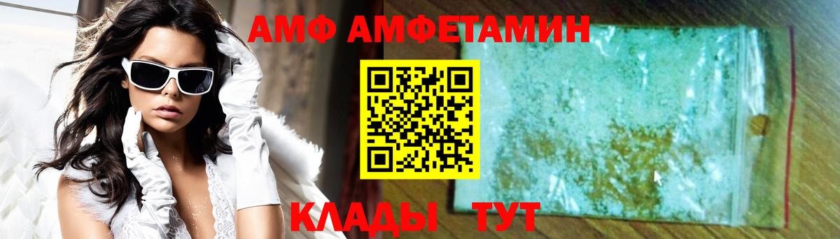 АМФЕТАМИН Розовый Киселёвск