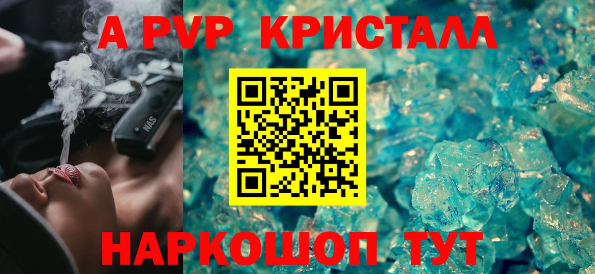 Alfa_PVP крисы CK Киселёвск
