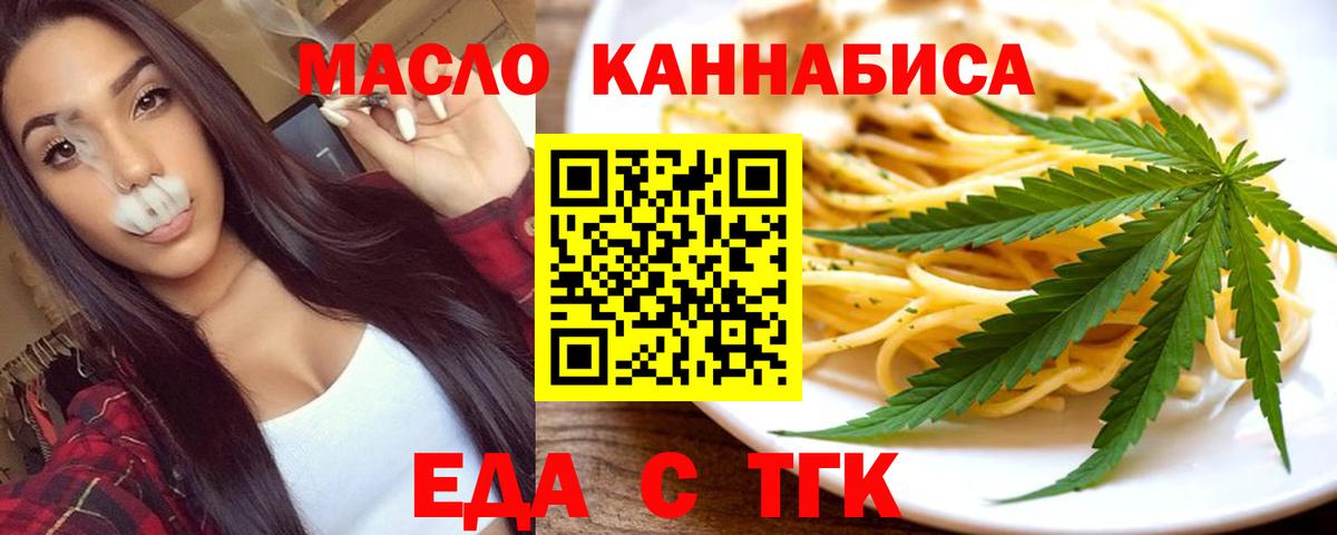 Canna-Cookies конопля  Вход с VPN  Киселёвск 