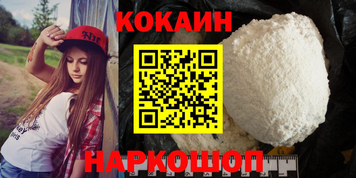 КОКАИН Боливия Киселёвск