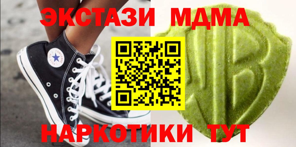 Экстази Philipp Plein  Экстази  Вход с VPN  дарнет шоп  Экстази 280 MDMA  Киселёвск 