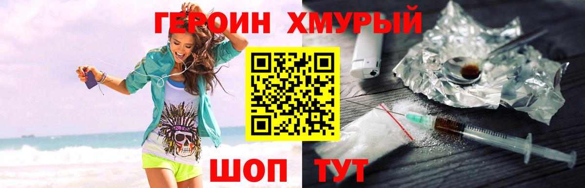 Киселёвск  ГЕРОИН Heroin  Вход с VPN 