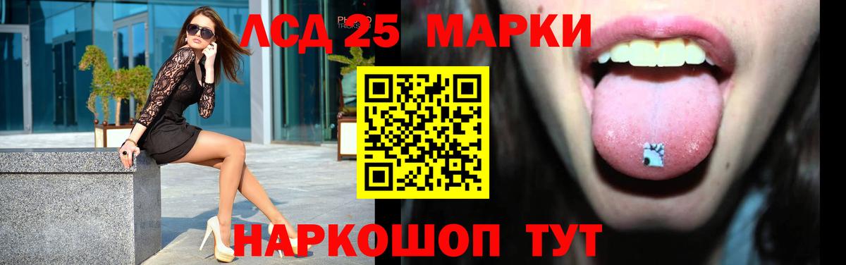 LSD-25 экстази ecstasy Киселёвск