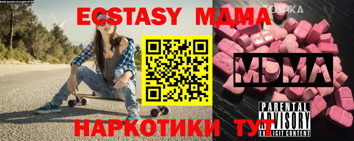 MDMA молли  MDMA кристаллы  Вход с VPN  Киселёвск 