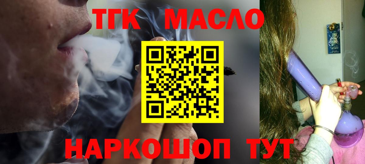 ТГК жижа  Дистиллят ТГК жижа  Вход с VPN  Киселёвск 