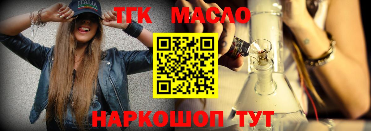 Дистиллят ТГК жижа Киселёвск
