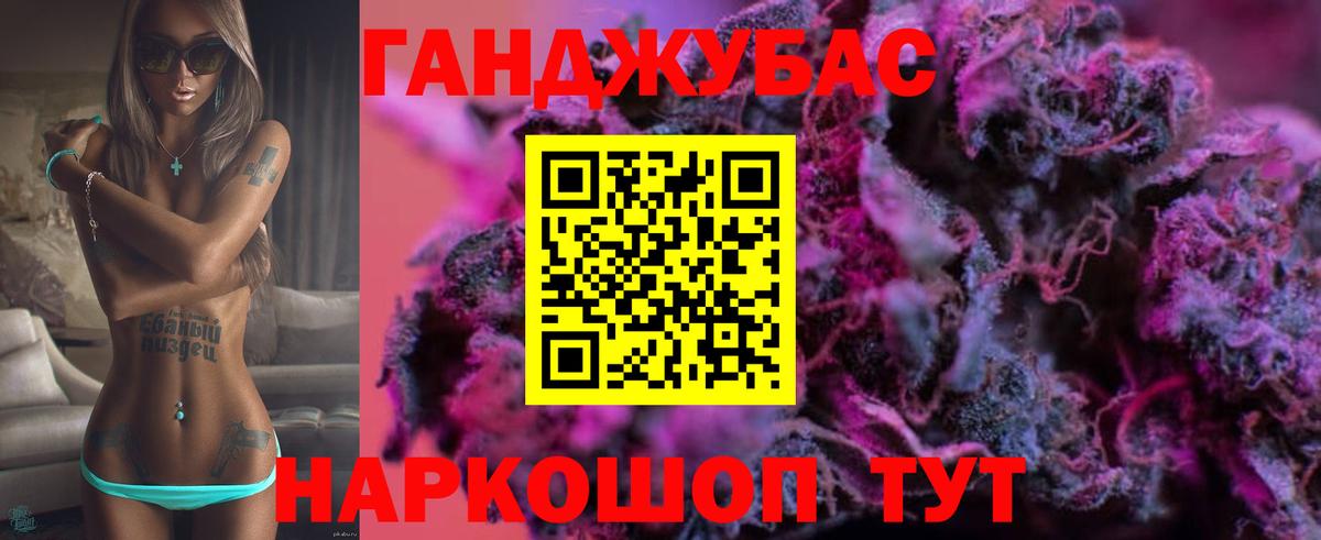 МАРИХУАНА гибрид Киселёвск